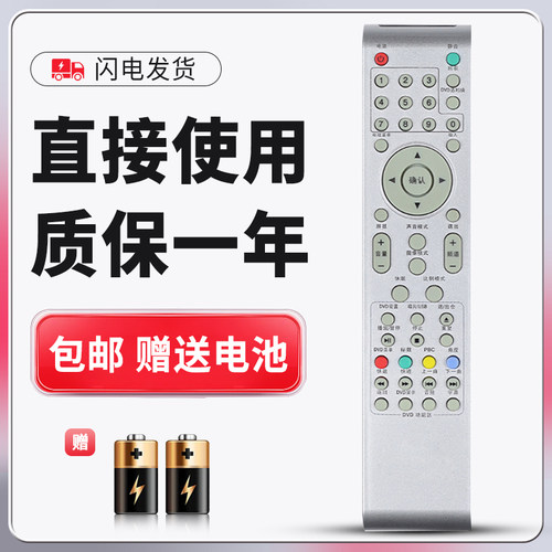 适用于TCL电视遥控器质保一年