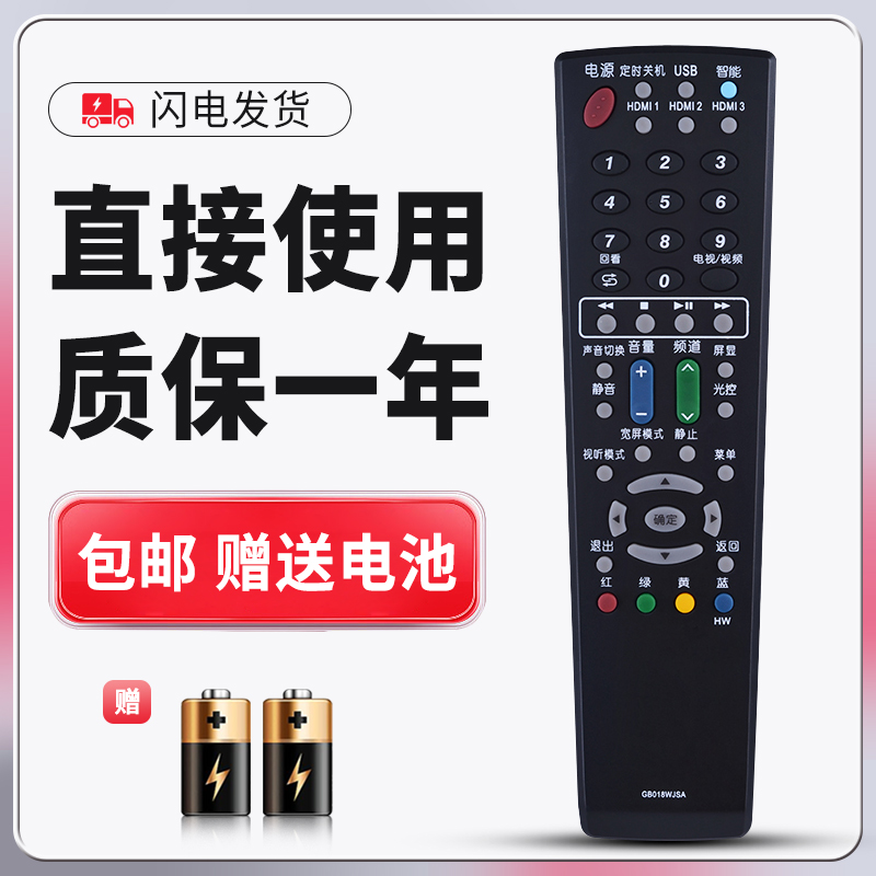 正林适用于夏普电视遥控器LCD-32M3A LCD-40M3A LCD-32DS15A 40DS15A