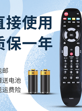 适用长虹电视机遥控器RL67U LED32C2JDi LED42C2JDi