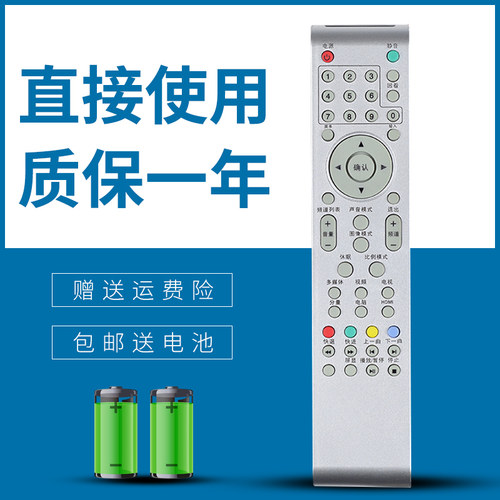 适用TCL乐华电视遥控器LCD26M10