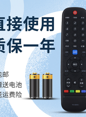 适用于创维32E3000 40E3000 43E3000 55E3000液晶电视遥控器