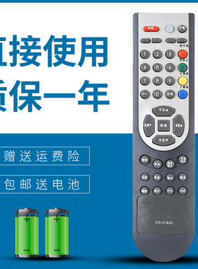 正林适用于 海信电视遥控器 CN-21620 TLM4237 TLM3237 TLM2637