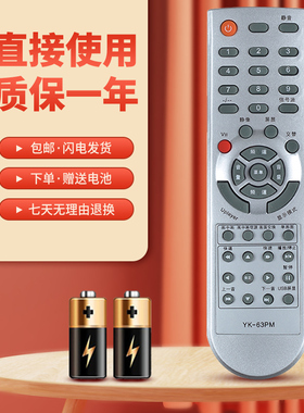 正林适用于创维电视遥控器YK-63PM 63LC 26L08HR 32L05HR 26L16SW 8M0