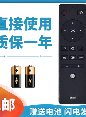正林适用于东芝液晶电视机遥控器CT-8061 43U6600C 50U6600C 55U6600C