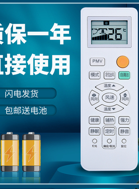 正林适用于海尔空调遥控器 0010401715CE/ 0010401715CB/ 0010401715CD/ 0010401715C/ 0010401715CF/CG/CL