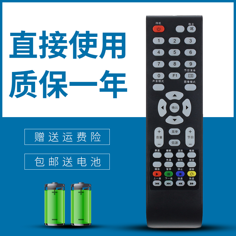 适用于TCL液晶电视机遥控器 L23E09 L24E09 L23P21 LE32D99 L19N8