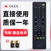 海尔电视机遥控器 A18 HTR 适用于 A19 A18B A18A A18G