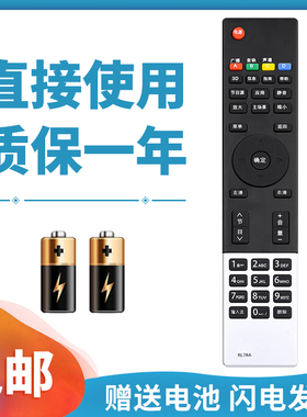 正林适用于长虹电视遥控器RL78A通用 3D43A5059 3D51A5059 3D42A3700i 3D50A3700i
