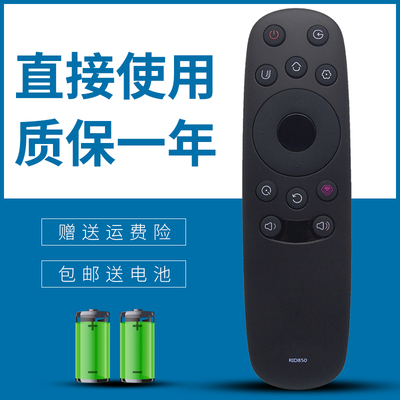适用于 长虹RID850 50D3S 55D3S 55G6 智能液晶电视遥控器