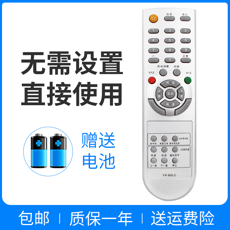 适用于创维电视机遥控器YK-62LC 32/42L01HM 37M11HM 26S15HM通63DQ