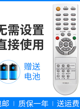 适用于创维电视机遥控器YK-62LC 32/42L01HM 37M11HM 26S15HM通63DQ