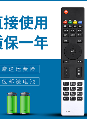 适用于长虹电视遥控器RL78A 3D32A5000i 3D42A5000i 3D43A5000i