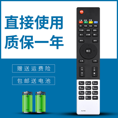 适用于长虹电视遥控器RL78A 3D32A5000i 3D42A5000i 3D43A5000i