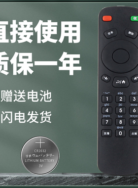 正林适用于创维机顶盒遥控器E310 IP508H IP706H IP808H-B移动电信联通