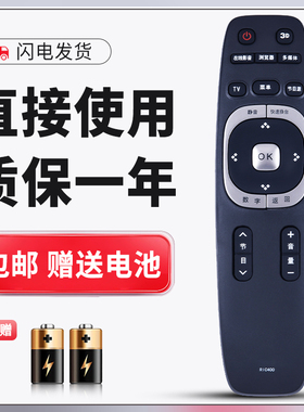 正林适用于熊猫液晶电视机遥控器RIC400 LE42C20I通用长虹RL89A/RL89B液晶电视遥控板