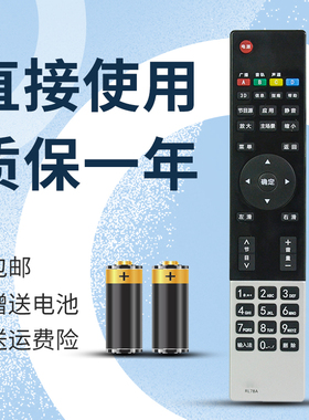 适用于长虹电视遥控器3D42A7000IC 3D47A7000IC 3D55A7000IC