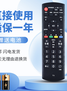 正林适用于松下电视遥控器TH-P50X68C P42X68C X60CD N2QAYB000964 0002