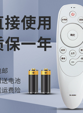 适用创维电视遥控YK-8500J 8501H/2J 8503J 8515J 40/50/55/60G7