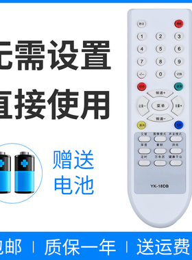 正林适用于创维电视遥控器YK-18DB 21N15AA 29T66AA 4Y36 3Y36 21D18A