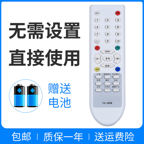 适用于创维电视遥控器