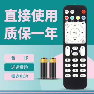 适用于华为悦盒遥控器EC6108V9 EC6108V9A EC6108V9C EC6108V9E机顶盒移动