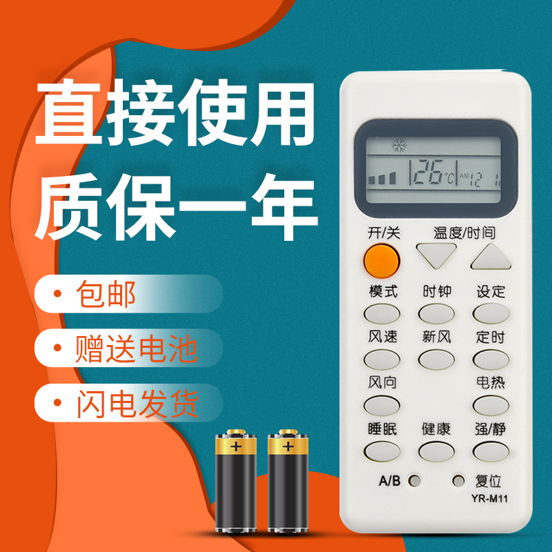 正林适用于海尔空调遥控器YR-M11通用 YL-M11 KFR-35GW/Z2 KFR-33GW/Z2