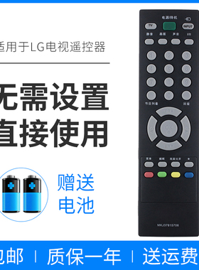 适用 LG电视遥控器MKJ37815706 26LG31RC-TA 32LG31RC 37/42LG31