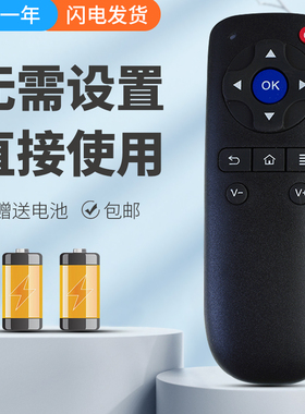 正林适用于大麦盒子遥控器通用 长城宽带DM1001 DM1004 DM1005 domy30x