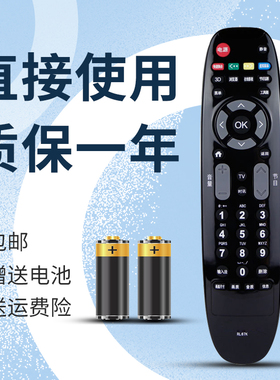适用长虹3D液晶电视遥控器RL67K RL67U 3D46C2000i 50/55/C2000i