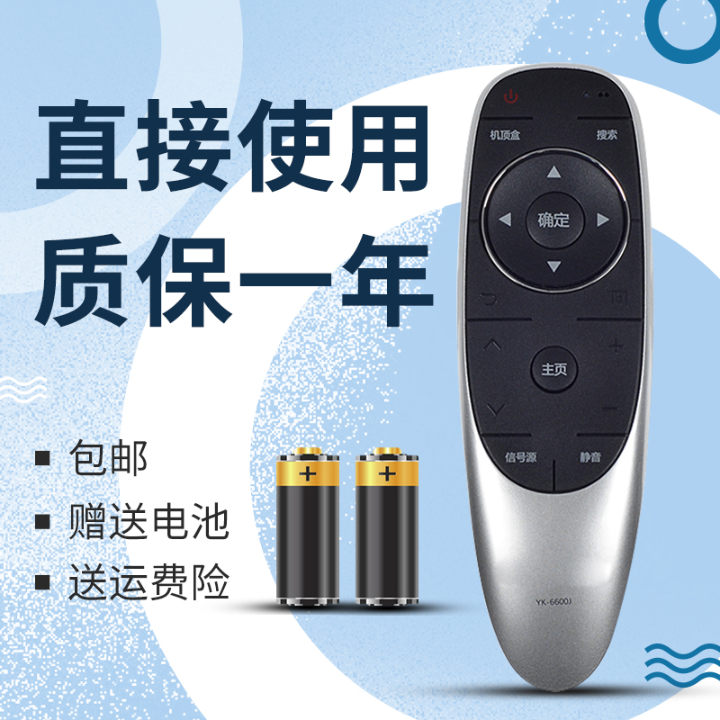 创维适用于液晶电视机遥控器