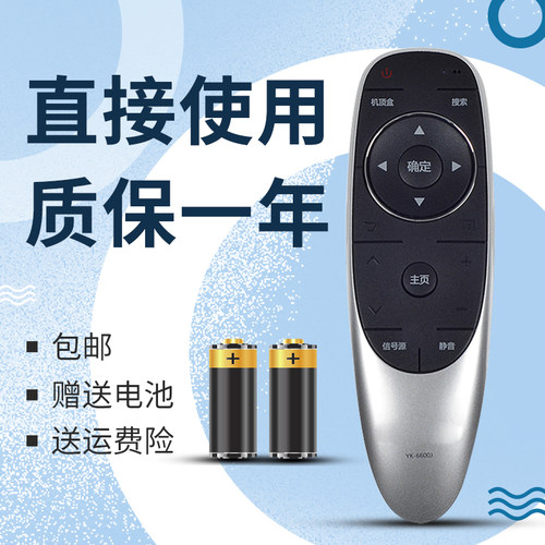 适用于创维液晶电视机遥控器43G6 49G6 50G6 55G6 58G6 60G6 65G6 - 封面