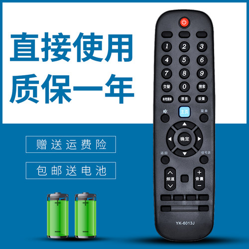 适用于创维电视遥控器YK-6013J4
