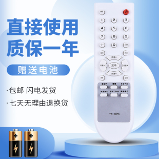21D88AA 正林适用创维电视机遥控器YK 21ND9000A 3P60 18PD 18PA 18PC