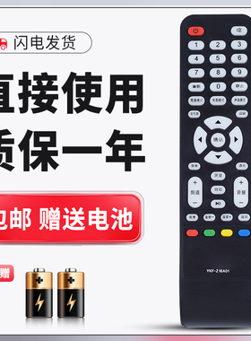 正林适用于熊猫电视机遥控器YKF-Z16A01 LE24K16 LE48K50S LE48M40S