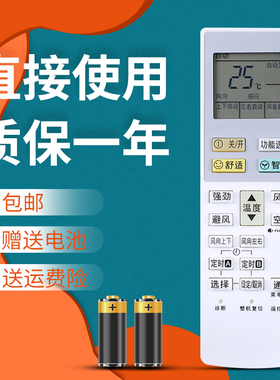 适用于松下空调遥控器A75C3904 通用 HE13KF1N HE18KF1N