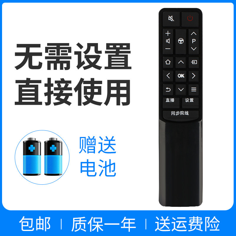适用于 TCL电视遥控器D55A9C L40P1-UD L40 L40P2 L43P1