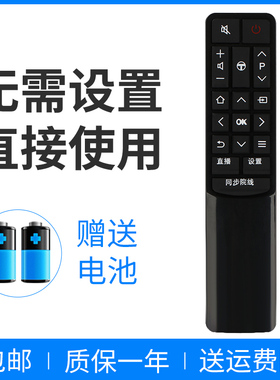 适用于 TCL电视遥控器D55A9C L40P1-UD L40 L40P2 L43P1