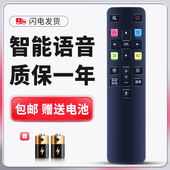 65C88 正林适用于TCL电视语音遥控器55N2 75C88 65C79 55C88 65N2 55C79