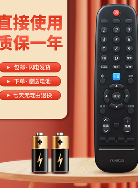 正林适用于创维电视机遥控器YK-6013J通用 50G6AE 55G6AE 65G6AE