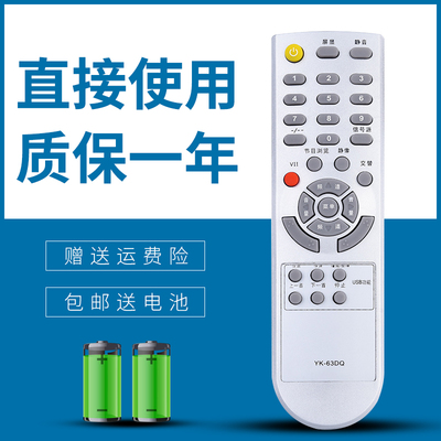 适用于创维电视遥控器YK-63DQ 26S15HM 32M11HM 37M11HM 42M11HF