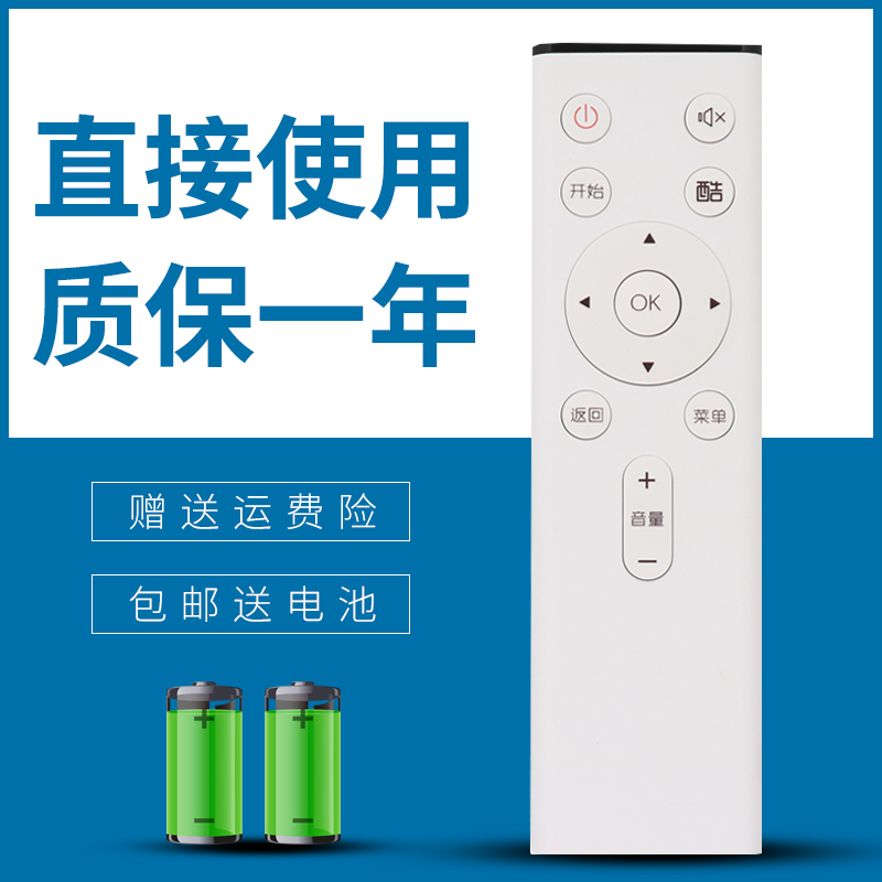 正林适用于创维酷开电视遥控器YK-C802J通用C803J C803H C802S C804J