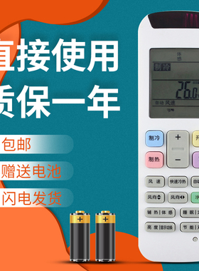 正林适用于海信惠而浦空调遥控器RCH-RZ01 ISH-26/35CK1W YE-1(WLP) ISH-50CC2 ASH-50CC3