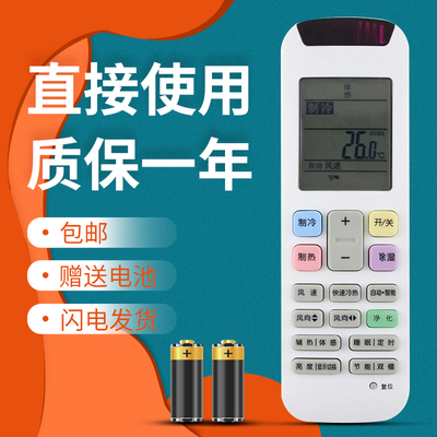 正林适用于海信惠而浦空调遥控器RCH-RZ01 ISH-26/35CK1W YE-1(WLP) ISH-50CC2 ASH-50CC3