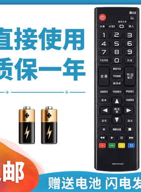 正林适用于LG液晶电视机遥控器AKB74475437 AKB74475423 AKB74915313