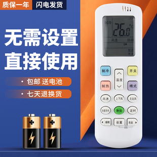 A8D860N 1P31 正林适用于海信空调遥控器柜机2P ROY1 50GW RCH KFR