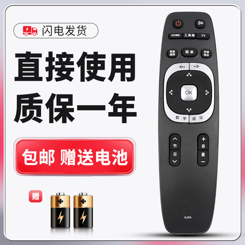 正林适用于长虹电视机遥控器RL89A通用 2DB4500 LED49C3000iD