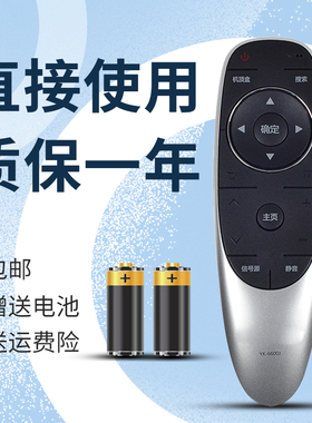 适用 创维电视遥控器YK-6600J 43E600E 49E600E 55E600E 50/55M7S