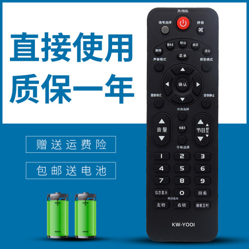 正林适用 康佳液晶电视遥控器KW-Y001 LED26F3600CE