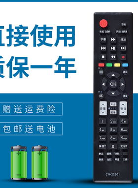 适用 海信电视遥控器22601 TLM26E01 TLM32E01 TLM37E01 TLM42E01