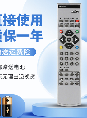 适用 创维电视遥控器YK-54PF YK-54PE 8G10 8G11 42L16HC 47L16HR